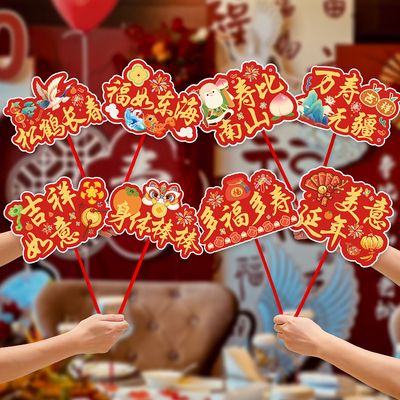 老人寿宴手举牌装饰六七八九十岁大寿过生日场景布置手持拍照道具