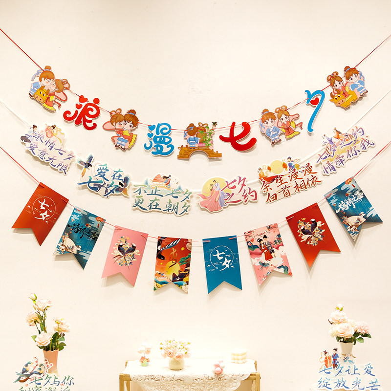 浪漫七夕情人节拉旗装饰珠宝店活动氛围商场店铺拉花挂饰场景布置