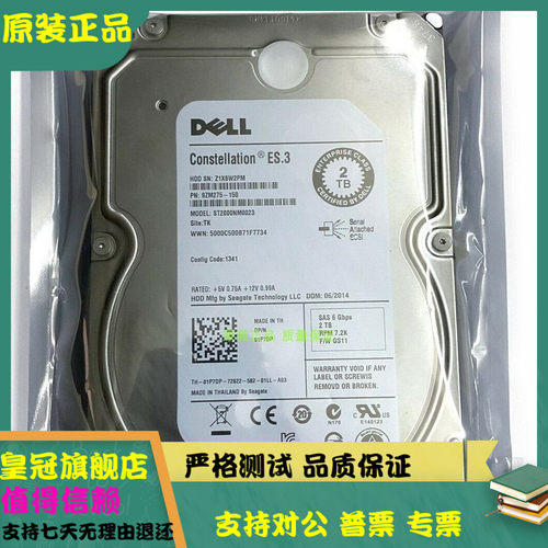 全新原装Dell/戴尔 2TB SAS 7.2K 1P7DP ST2000NM0023硬盘 三年保