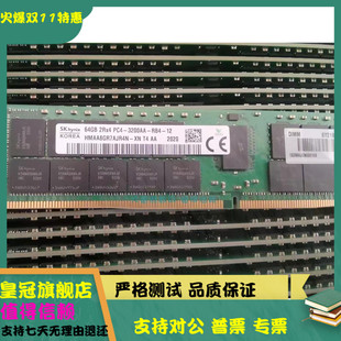 2RX4 RB2服务器内存 3200AA HMAA8GR7CJR4N 64G PC4 海力士