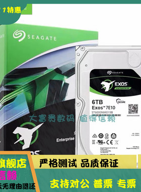 全新 原封 希捷ST6000NM019B 6T TB 银河SATA NAS 企业级机械硬盘