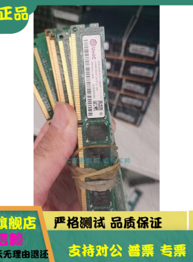 原装 紫光 8G 2RX8 PC3-12800P  HXMSH8GP13A1F1V-16K 服务器内存