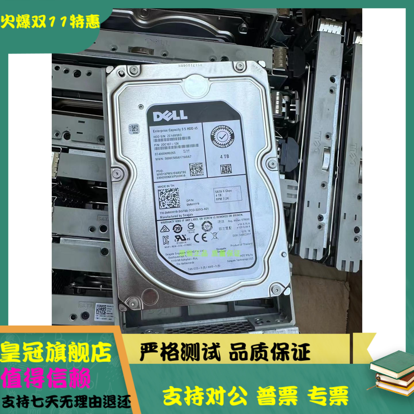 全新 DELL ST4000NM0265 0MWHY9 4T SATA 7.2K 3.5寸6g企业级硬盘
