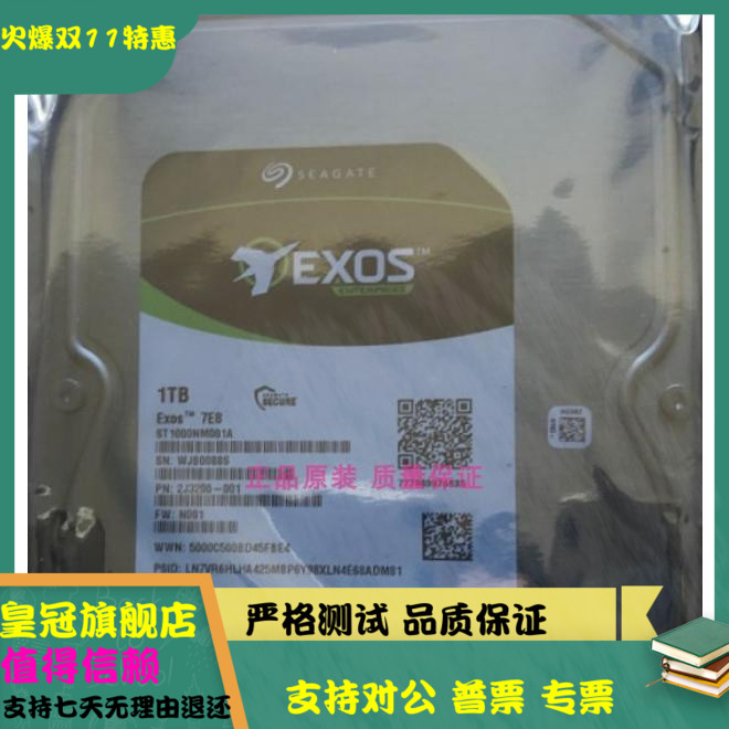 全新Seagate/希捷 ST1000NM001A 1TB 7200转 128M SAS 企业级硬盘