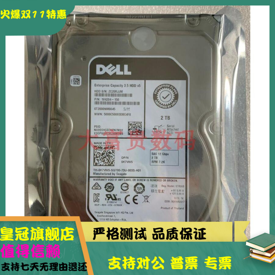 全新原装 Dell 2T  SAS 3.5寸 7.2K 12G 0K7VW5硬盘 ST2000NM0045