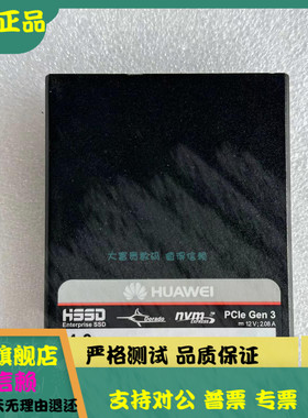 原装华为 02351KCJ HSSD-D5223PM5D01 NVME 4T PCIe Gen3 SAS硬盘