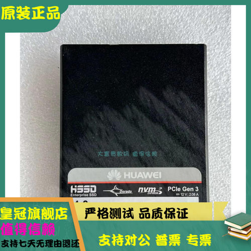 原装华为 02351KCJ HSSD-D5223PM5D01 NVME 4T PCIe Gen3 SAS硬盘