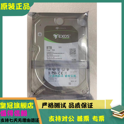 全新Seagate/希捷ST8000NM0105 银河8TB 7.2K SATA 3.5企业级硬盘