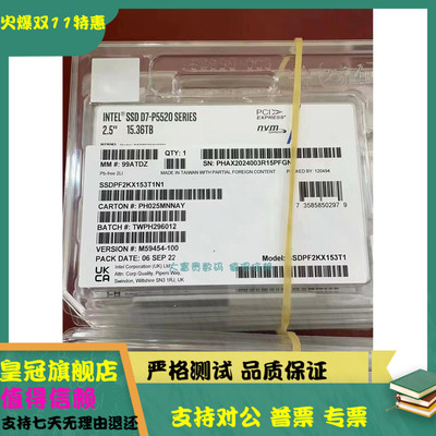 全新 国行 Intel D7-P5520 15.36T U.2 SSDPF2KX153T1N1 2.5 硬盘