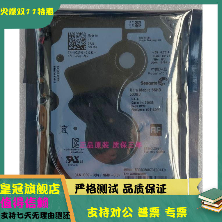 Seagate/希捷 ST500LX012 500G SSHD固