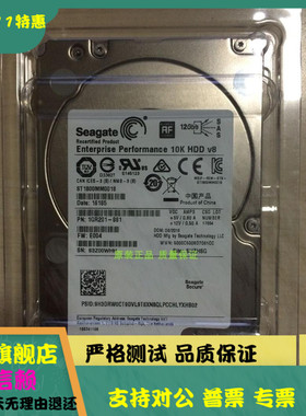 全新 0通电 希捷10E2400 ST1800MM0018 2.5 1.8T 10K SAS 12G硬盘