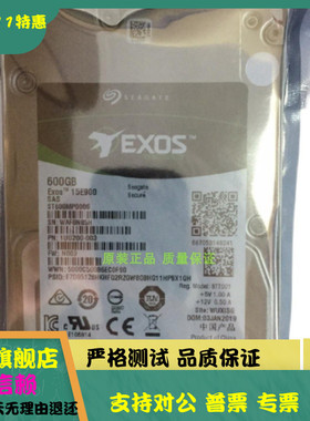 全新Seagate/希捷ST600MP0006 600G 15K 2.5寸SAS 12Gb服务器硬盘