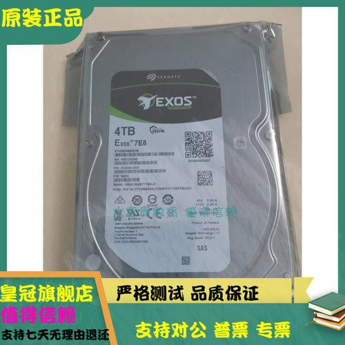 全新 Seagate/希捷ST4000NM005A/003A 4T 3.5 SAS 7.2K企业级硬盘