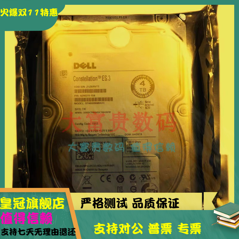 全新 DELL/戴尔 ST4000NM0023 4T 3.5 SAS 服务器硬盘 0529FG 4TB