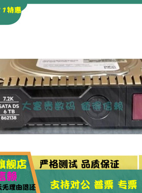 原装保真HP/惠普 861750-B21 862138-001 6T SATA 3.5 G9 G10硬盘