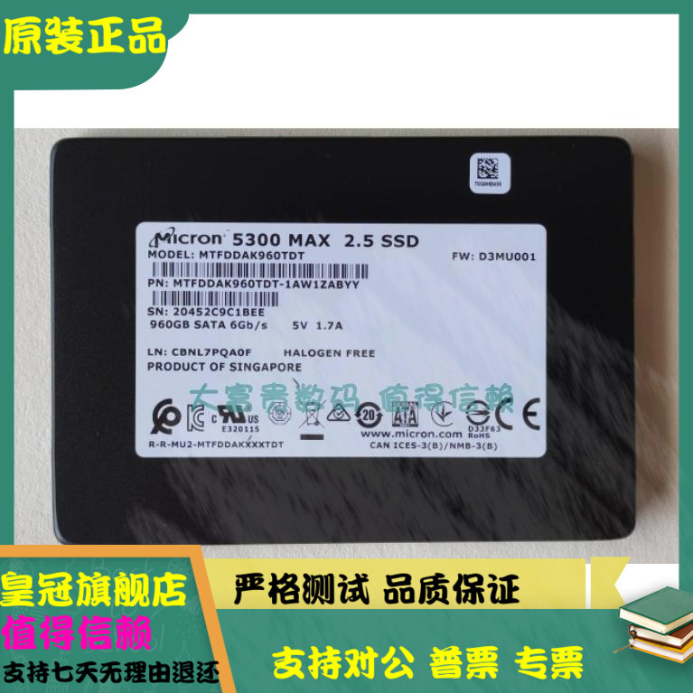 全新镁光 5300MAX 960G SATA MTFDDAK960TDT-1AW1ZABYY SSD硬盘