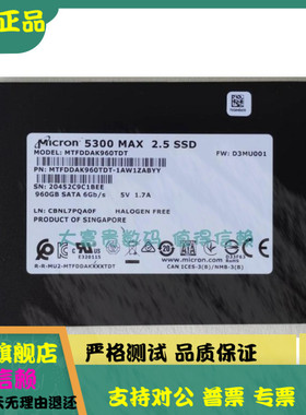 全新惠普 5300MAX 960G MTFDDAK960TDT-1AW1ZABHB L94564-001硬盘