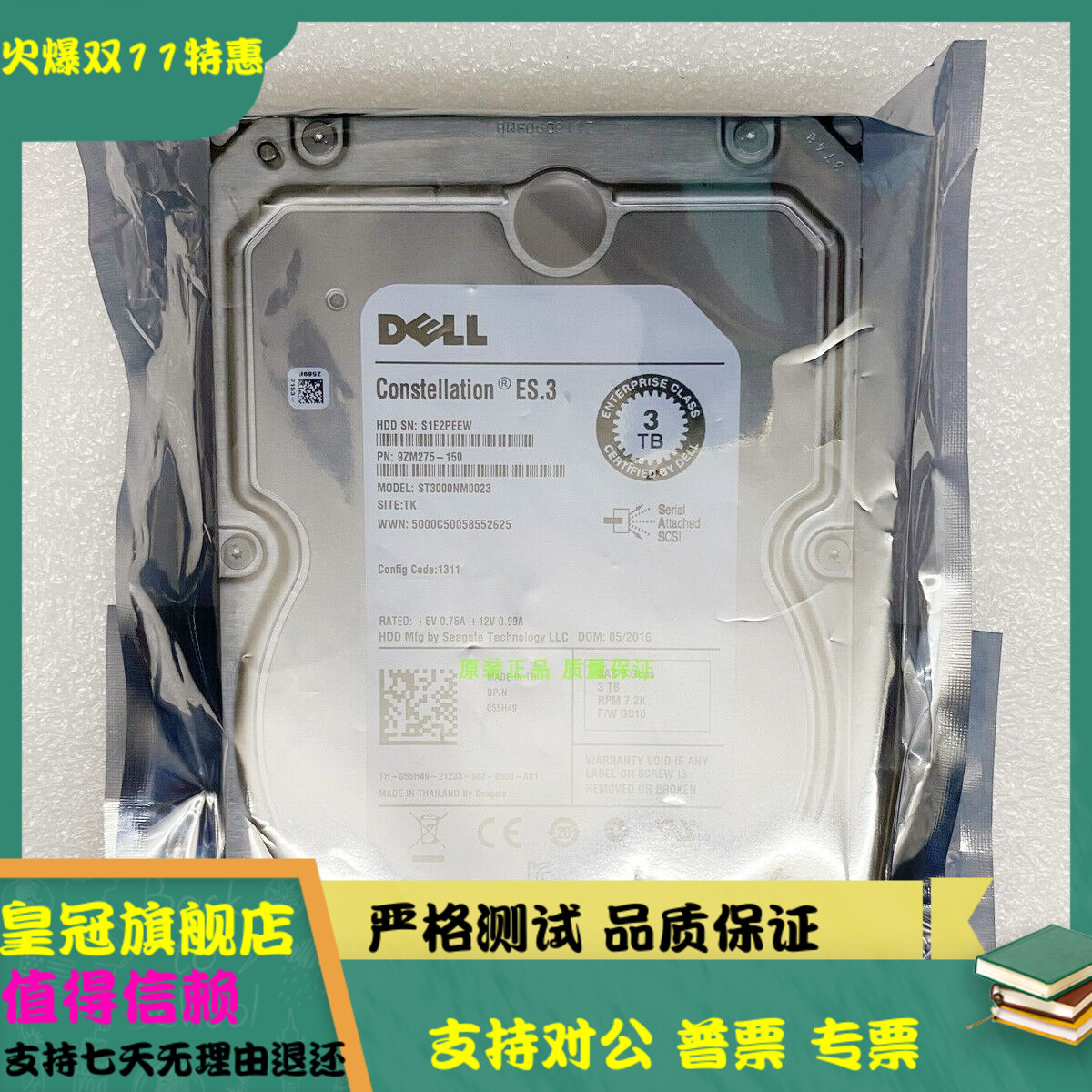 全新原装 DELL ST3000NM0023 3T 3TB 3.5寸 7.2K SAS 055H49 硬盘