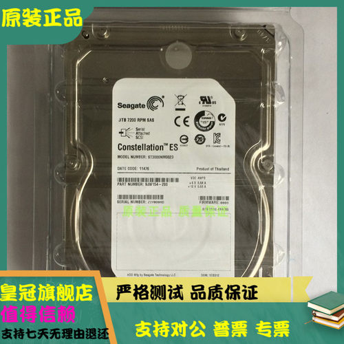 全新原装Seagate/希捷ST3000NM0023 SAS 3.5寸 3T 7.2K服务器硬盘