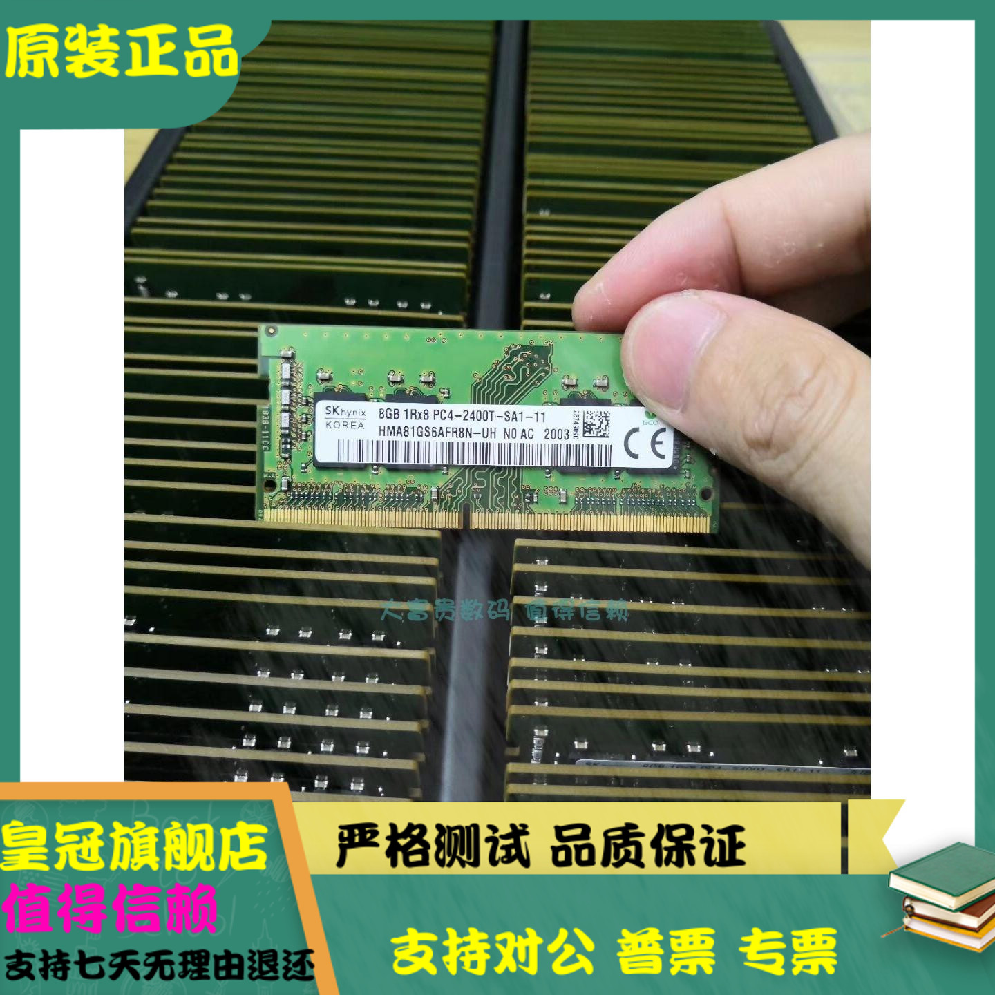 SK 海力士 HMA81GS6AFR8N-UH 笔记本内存 8G 1RX8 PC4-2400T DDR4
