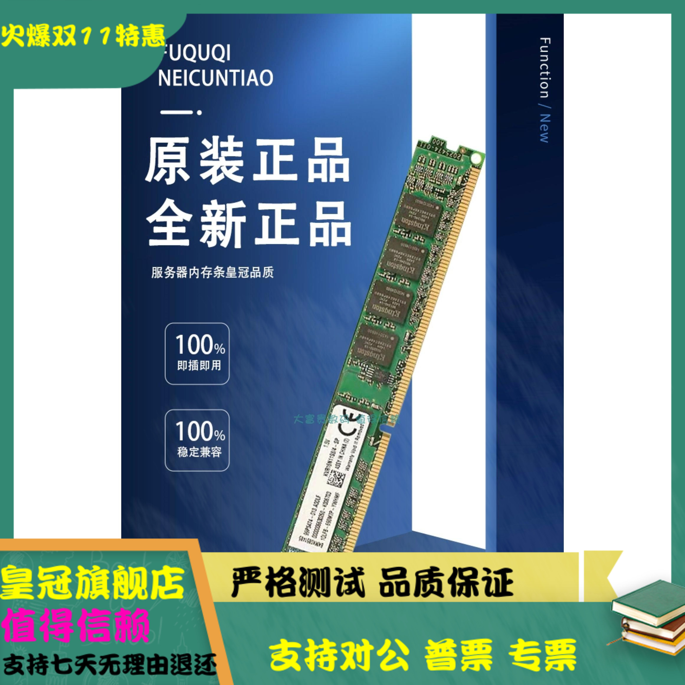 镁光 MTA18ASF4G72PDZ-3G2E1 32G 2RX8 PC4-3200AA REG服务器内存