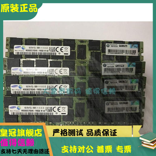 HP 16G 12800R 1600 713756-081服务器内存DL360 380 388G6/G7/G8