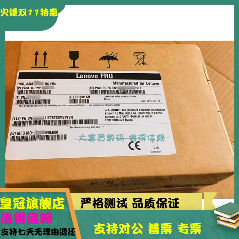 联想01GV070 01GV071 7XB7A00069 01GV182 2.4T SAS M5 SR 硬盘