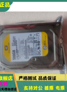全新WD/西部数据 WD5003ABYZ服务器硬盘3.5英寸SATA原装500G 黑盘