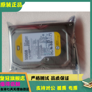 全新WD/西部数据 WD5003ABYZ服务器硬盘3.5英寸SATA原装500G 黑盘