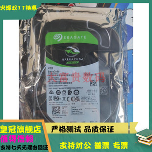 全新酷鱼3.5寸 希捷ST4000DM004 4T台式主机电脑硬盘监控 NAS存储