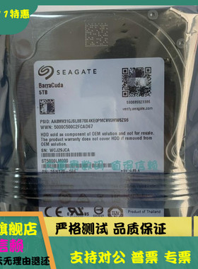 全新15MM希捷2.5寸5T笔记本电脑硬盘ST5000LM000监控服务器工控