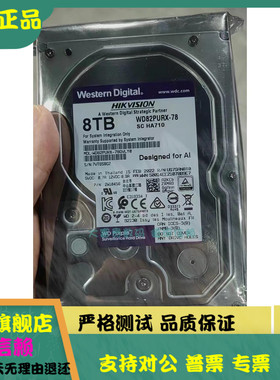 全新 WD/西部数据WD82PURX 8T 8TB AI监控海康大华录像机SATA紫盘