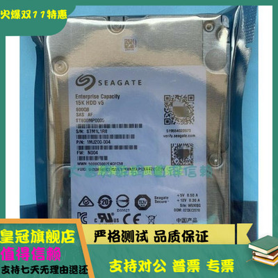 全新 原装 Seagate/希捷 ST600MP0005 600GB 15K SAS 2.5寸 硬盘