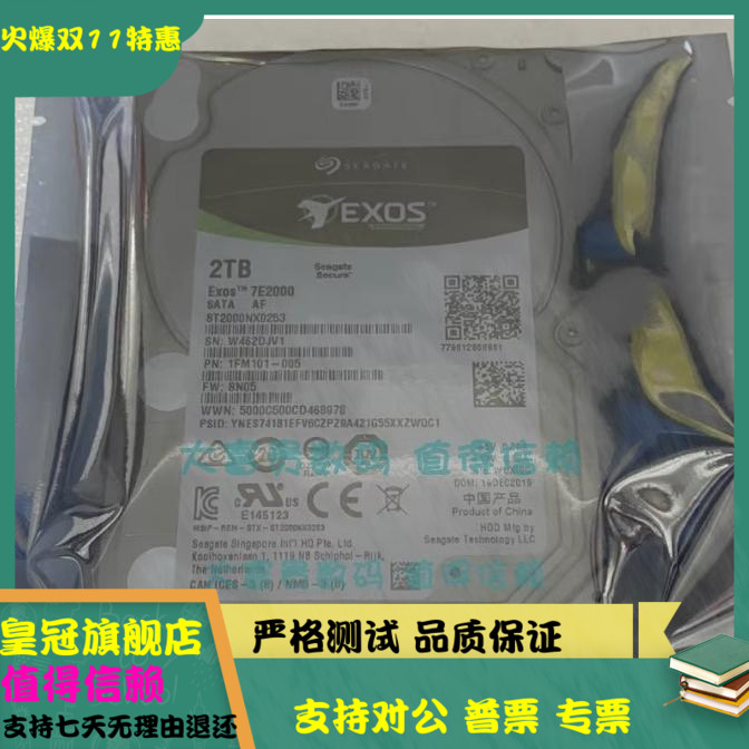 全新 浪潮 希捷 ST2000NX0253 2T 7.2K SATA 2.5寸 2TB服务器硬盘