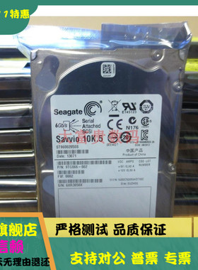 Dell希捷 0R72NV 600G SAS 2.5 10K ST9600205SS 9TG066-150 硬盘