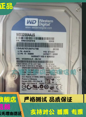 0通电WD/西部数据 WD3200AAJS 320G 台式机 8MB 7.2K 串口(SATA2)