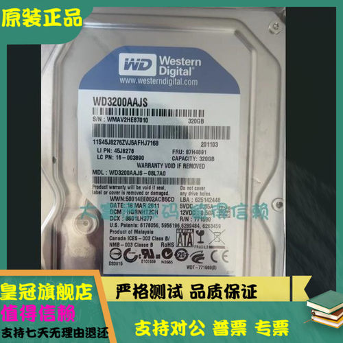 0通电WD/西部数据 WD3200AAJS 320G 台式机 8MB 7.2K 串口(SATA2)