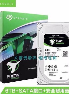 全新 国行 希捷ST6000NM019B 6T TB 银河SATA NAS 企业级机械硬盘