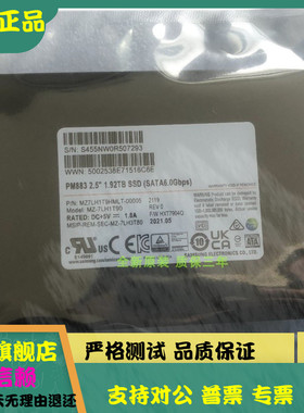 三星 PM883 2.5寸 1.92TB SSD SATA 固态硬盘 MZ7LH1T9HMLT-00005