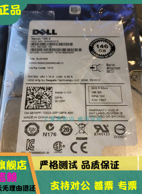 全新 Dell/戴尔ST9146853SS 146G 15K2 SAS 2.5 061XPF服务器硬盘