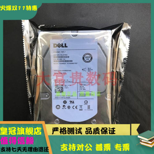 全新 DELL 0F617N 15K.7 300GB SAS 3.5 ST3300657SS 服务器硬盘