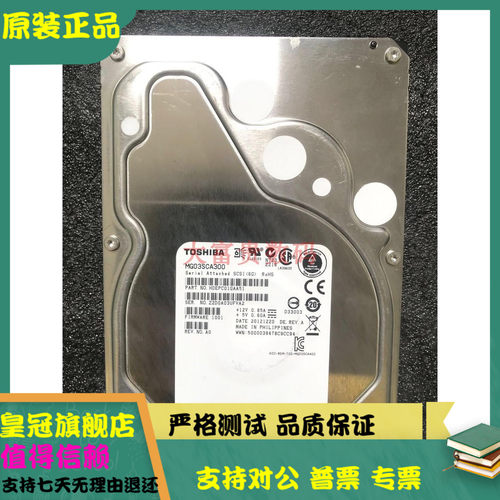 Dell/戴尔 东芝 3T SAS 7.2K 3.5寸 014X4H MG03SCA300服务器硬盘
