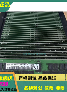 原装 SK/海力士HMA84GR7AFR4N-VK 32G 2RX4 PC4-2666V 服务器内存
