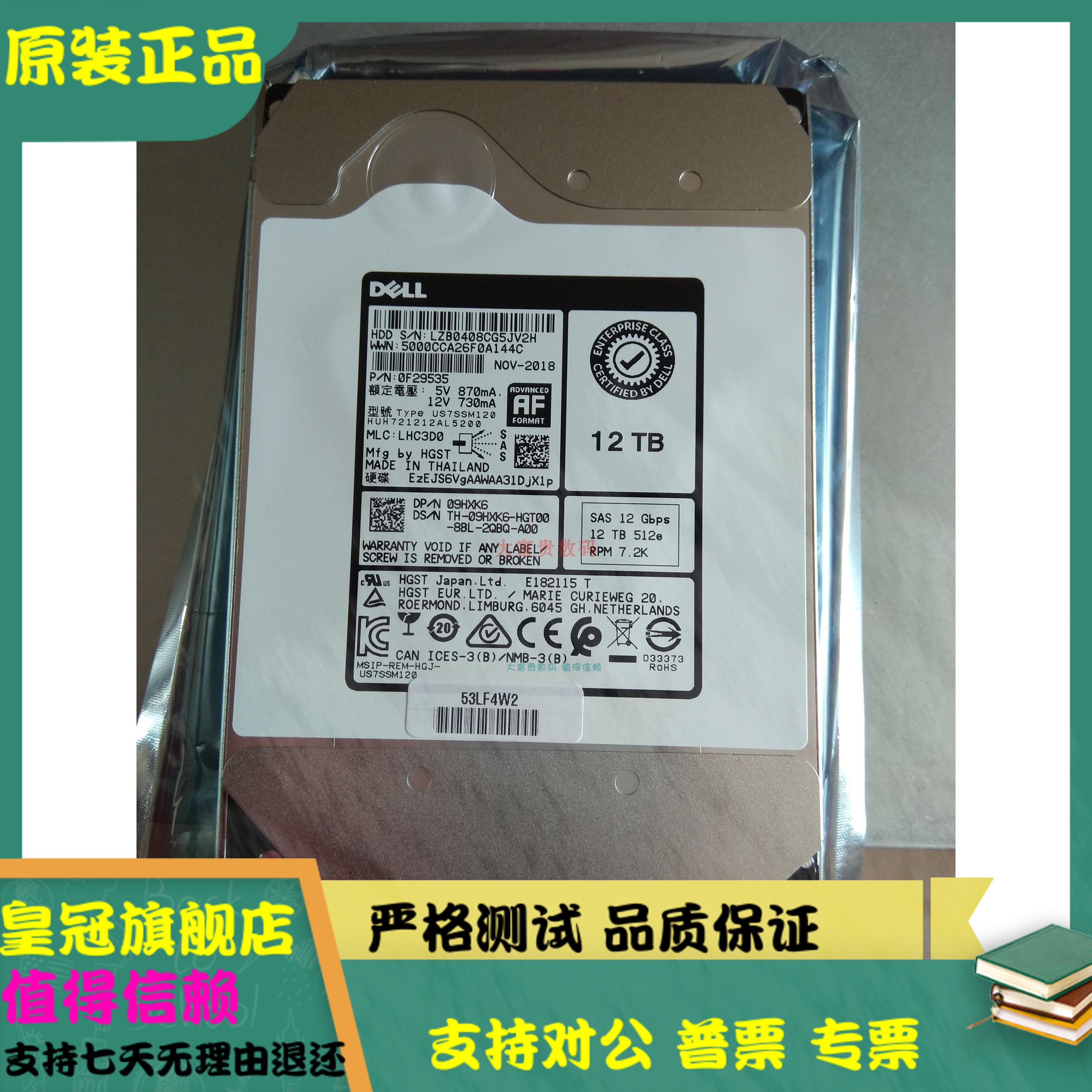 全新 原装 Dell/戴尔 12T SAS 12GB 09HXK6 HUH721212AL5200 硬盘