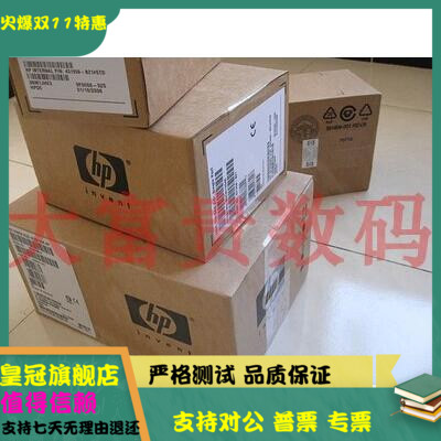 HP 全新 原装 581286-B21 581311-001 600G 6G SAS 10K 2.5 硬盘