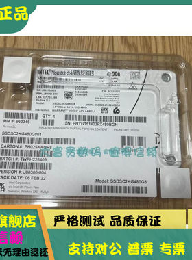 全新 盒装 Intel S4610 480G SATA SSD 固态硬盘 SSDSC2KG480G801