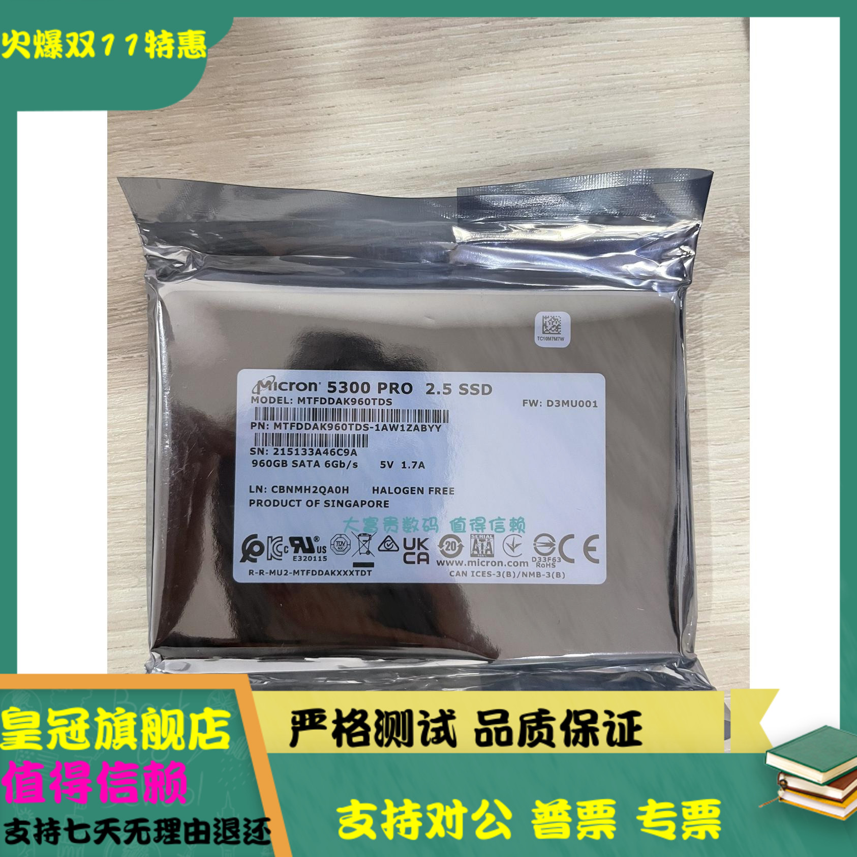 全新镁光5300PRO 960G MTFDDAK960TDS-1AW1ZABYY固态硬盘SATA SSD