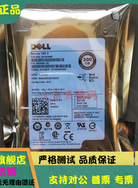 全新0通电 Dell/戴尔 300G 15K SAS 2.5 ST9300653SS 0H8DVC 硬盘