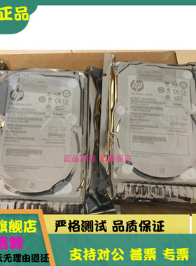 HP/全新 507284-001 507127-B21 300G 2.5 6GB 10K SAS服务器硬盘