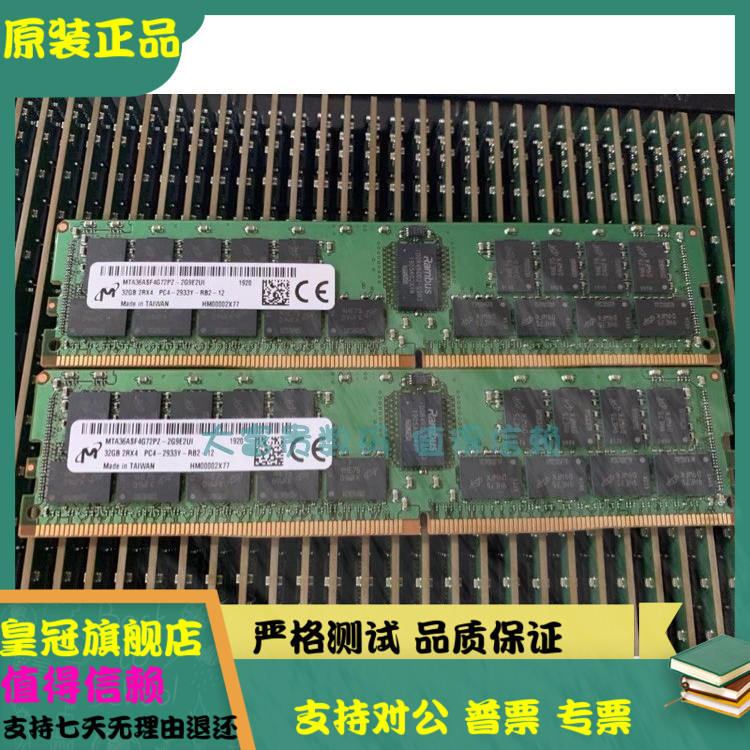 富士通 Fujitsu RX2530 RX2540 M2 M4 M5内存 32G DDR4 2933 ECC